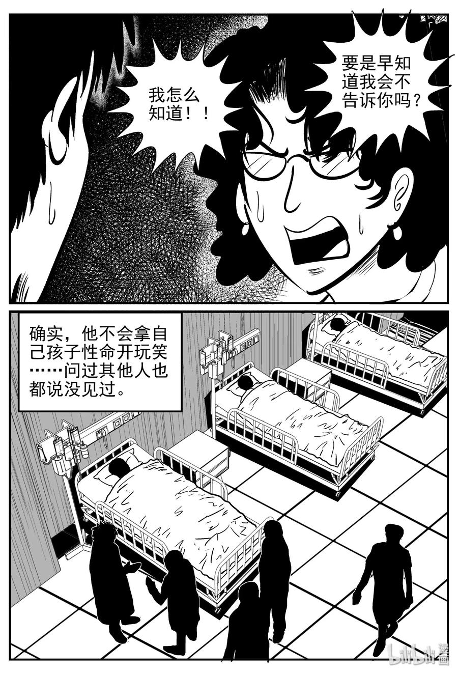 394 怪病（4）23