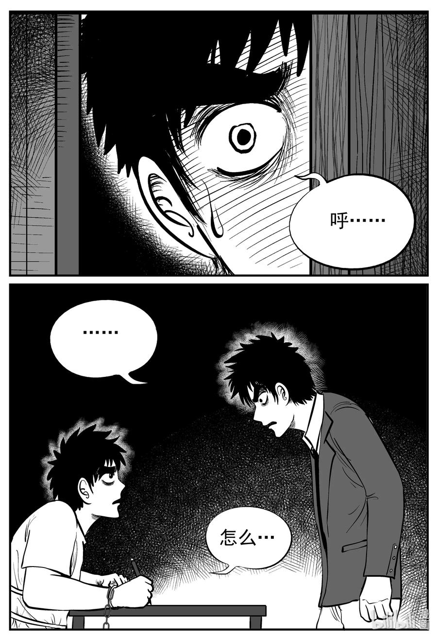 127 恐怖漫画家（3）5