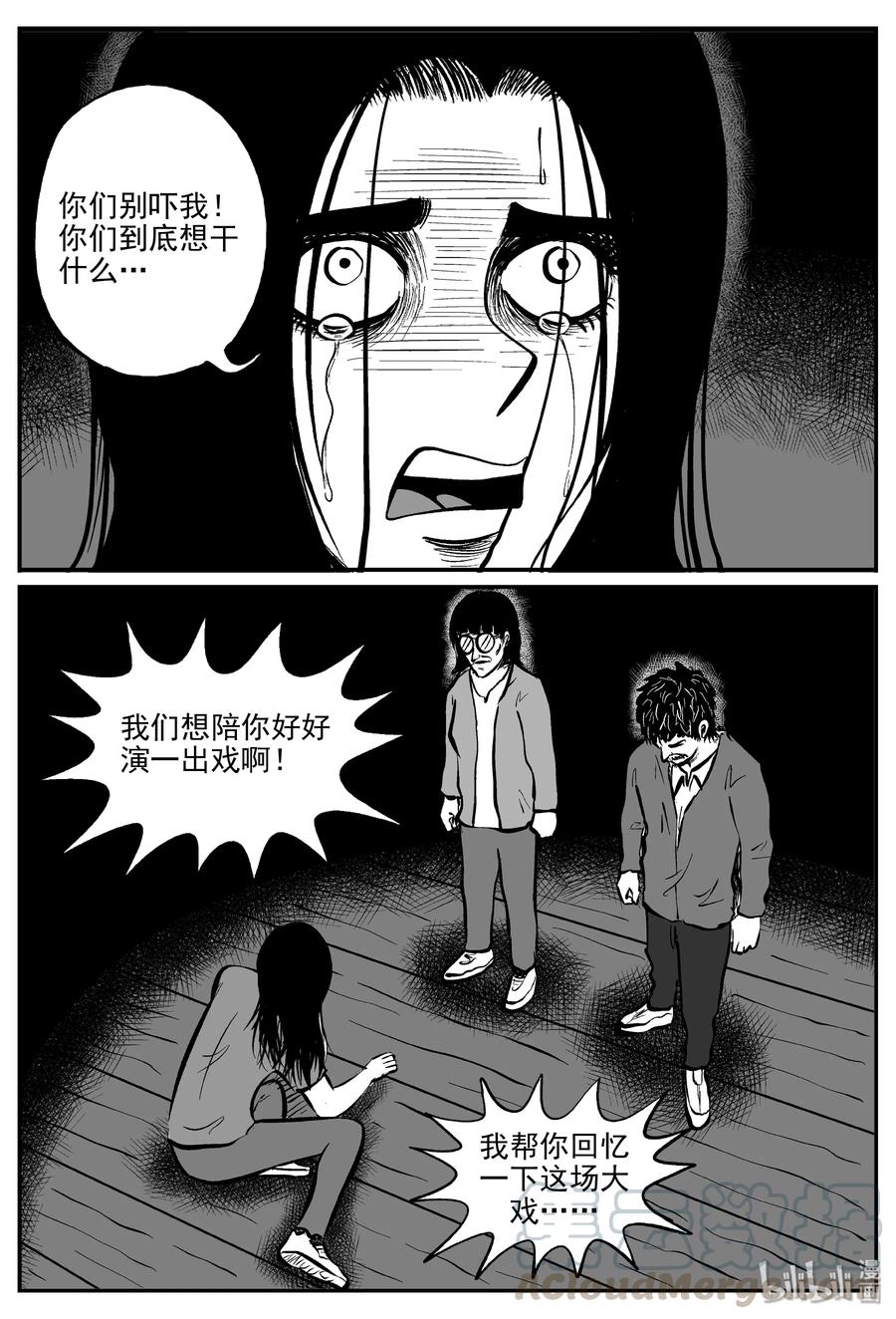 301 恶魔的诅咒（5）6