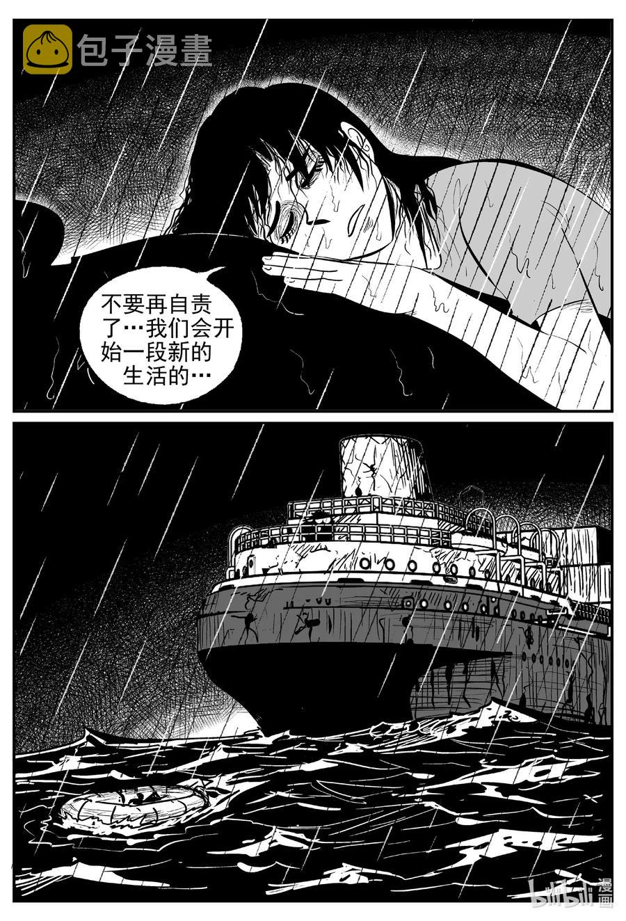 526 幽灵船14