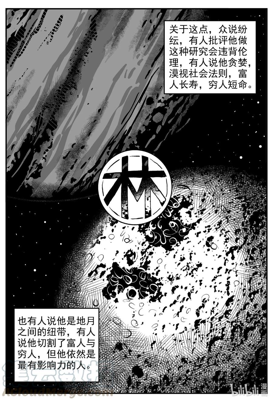 575 重生10