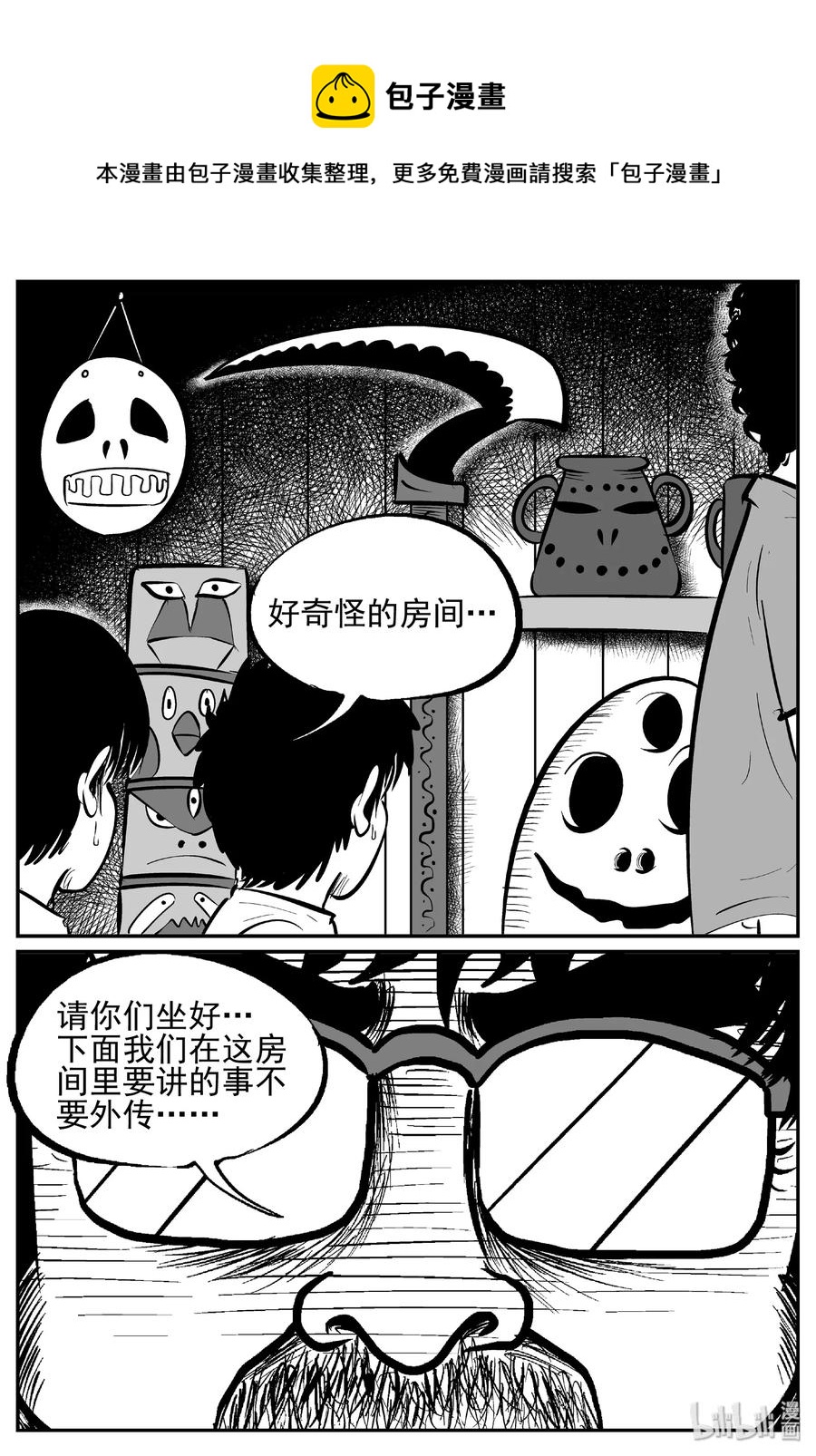 434 水管里的女哭声25