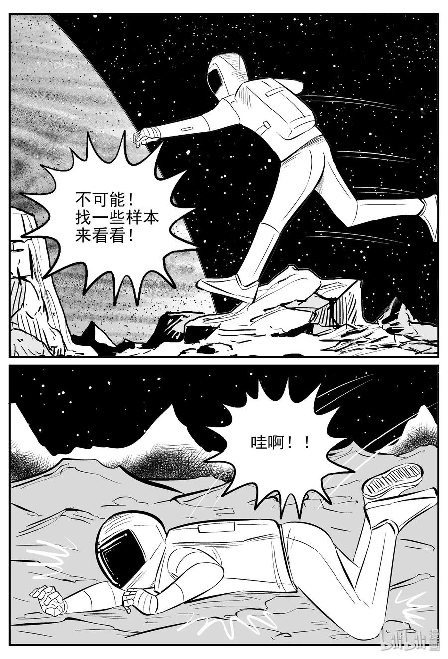 465 诡域之星13