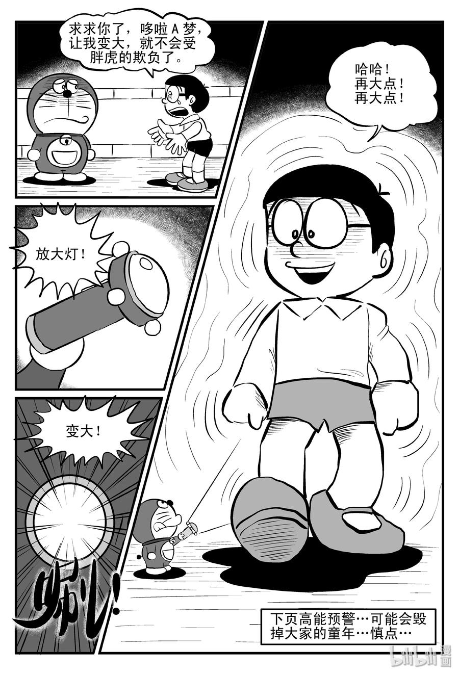 081 一分钟怪异故事（7）17