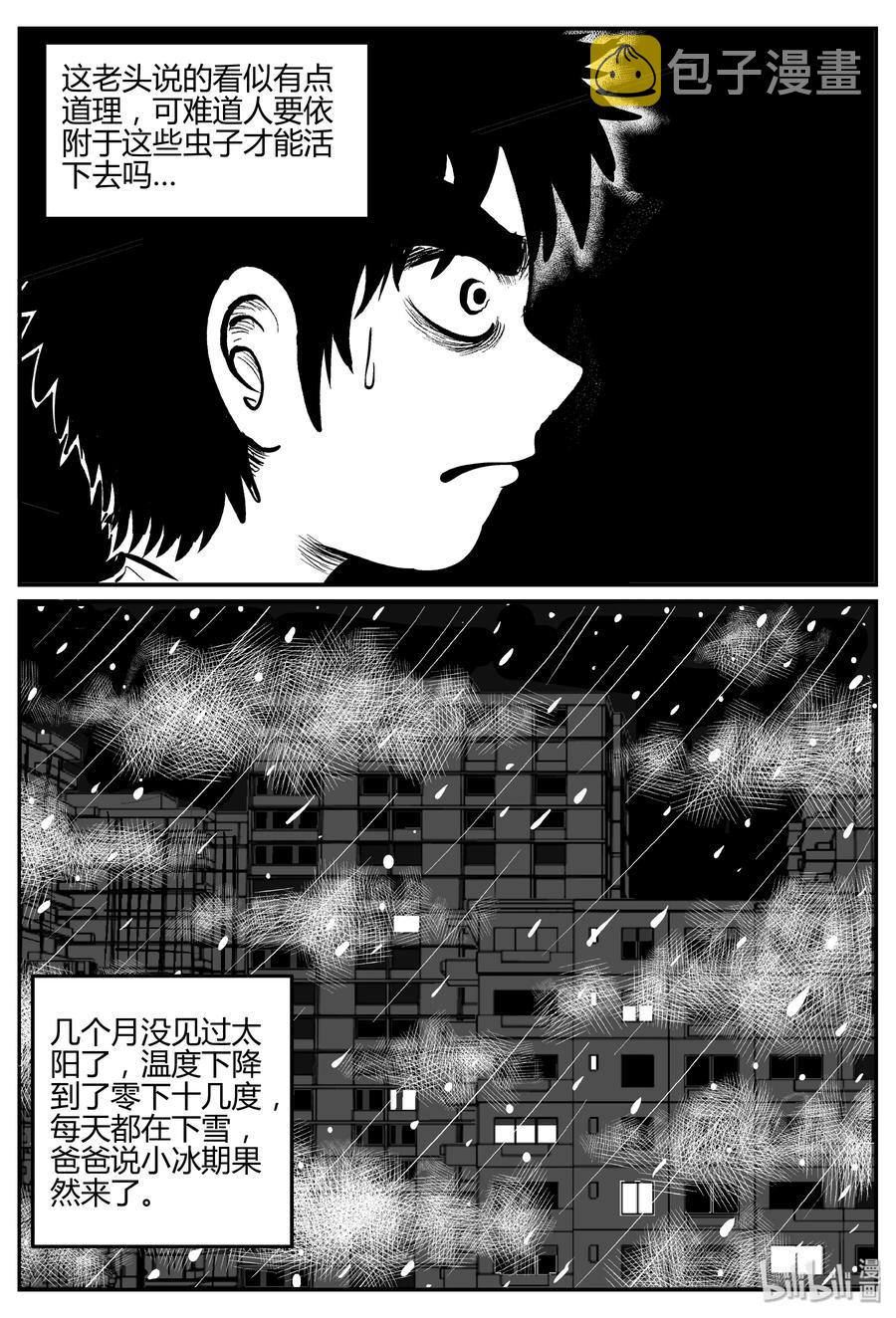 307 寄生虫（5）22
