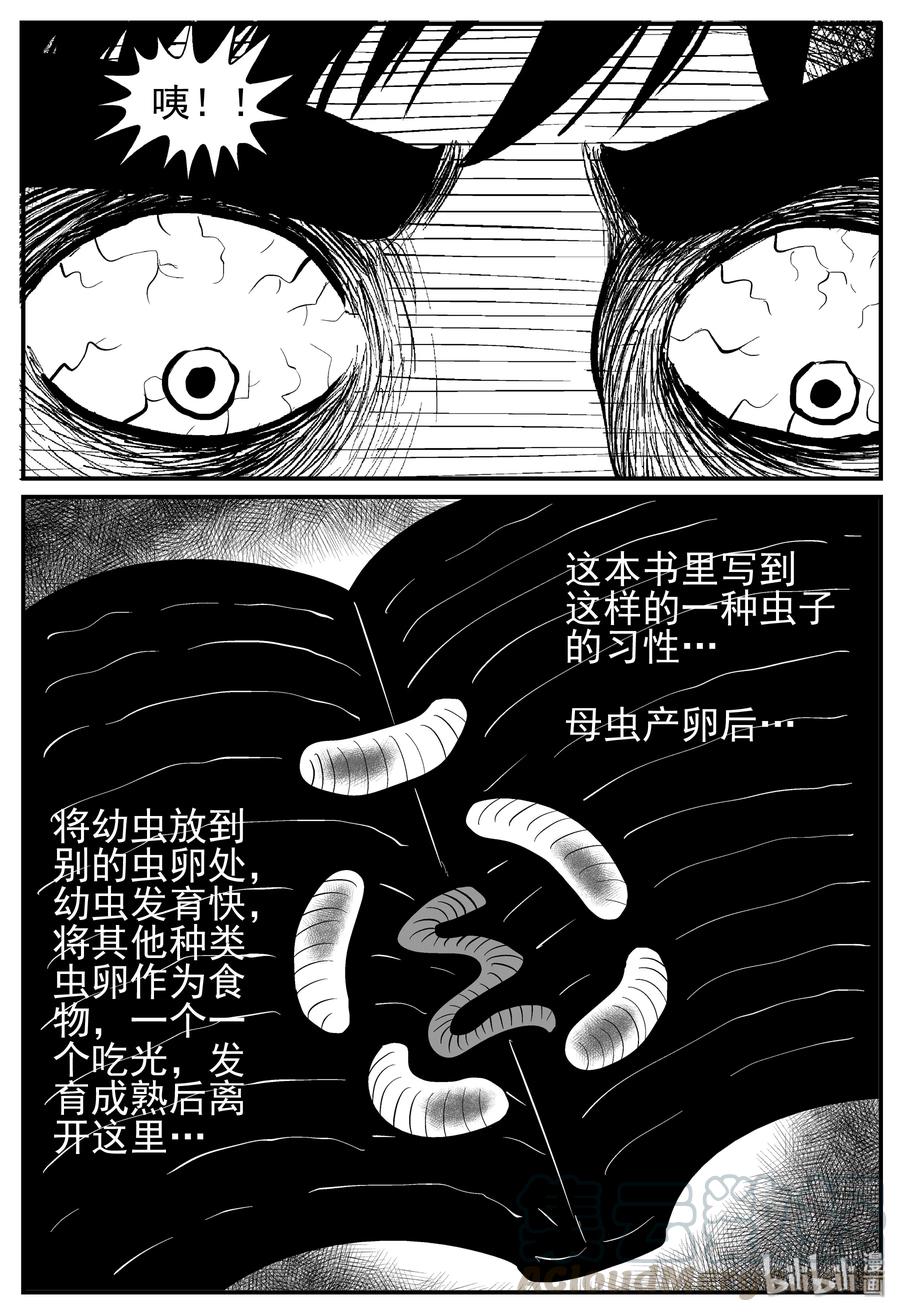 220 魇（2）3