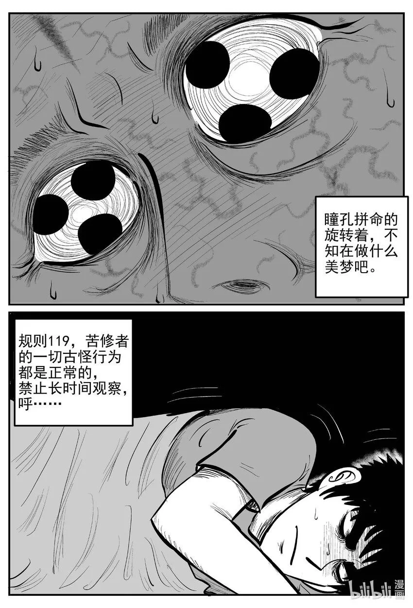 898 地上天国的魔音13