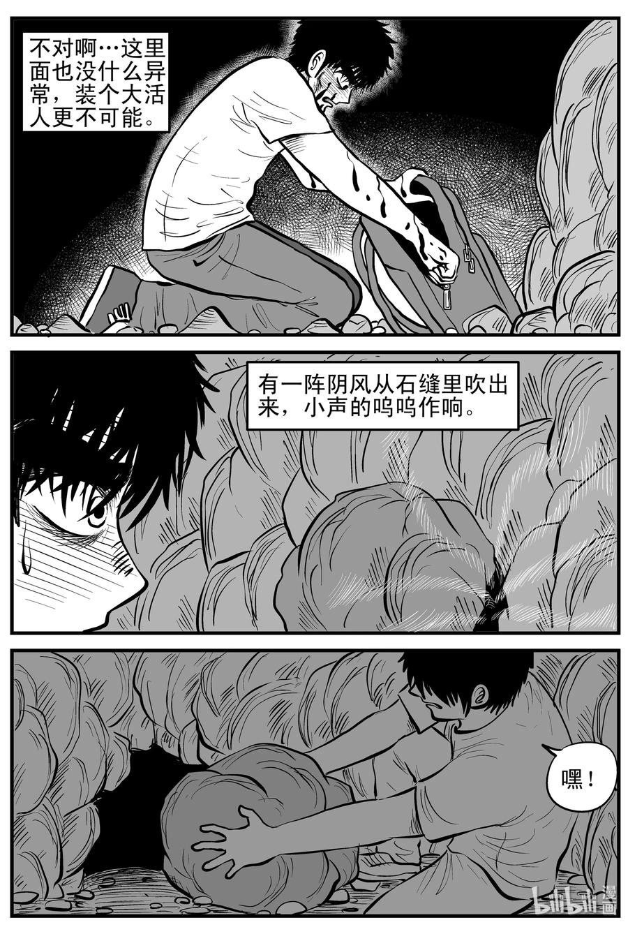 157 洞穴奇案（4）8