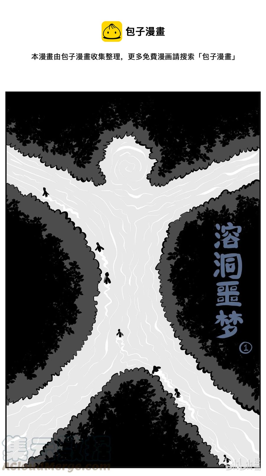 529 溶洞噩梦0