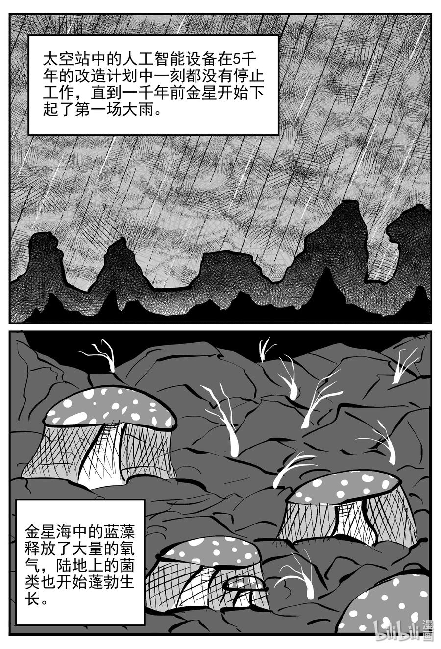 068 它：星（1）16