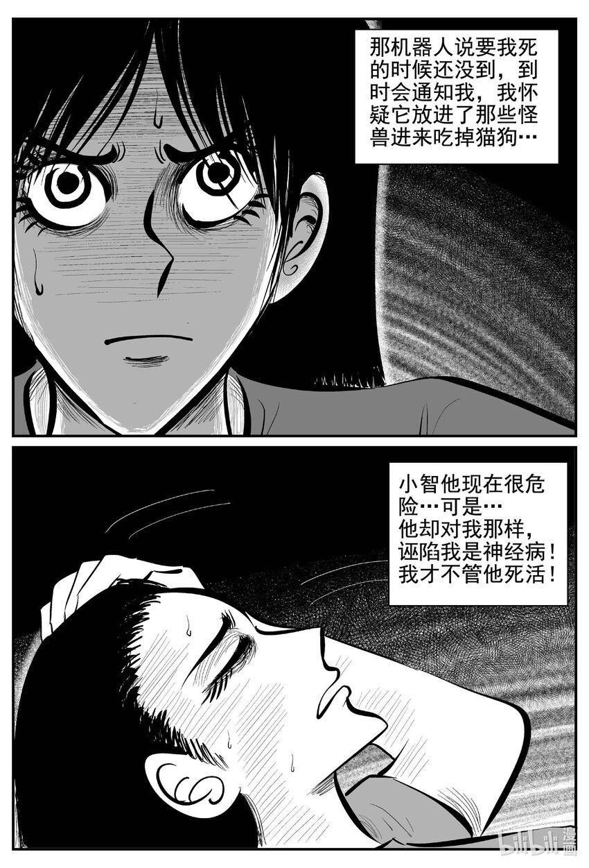 764 《Heartbreaker》17