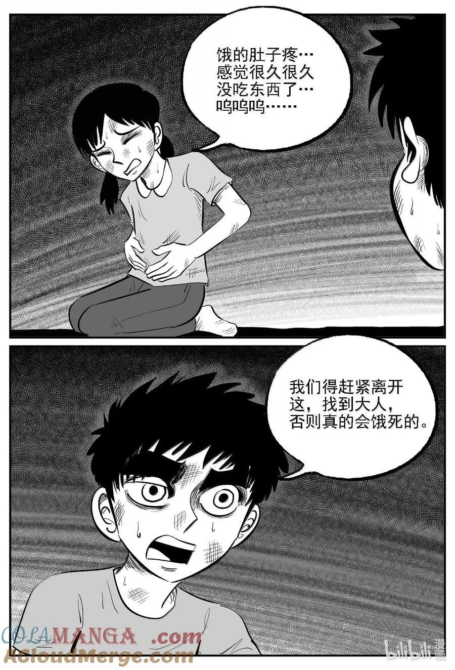 982 乐园11