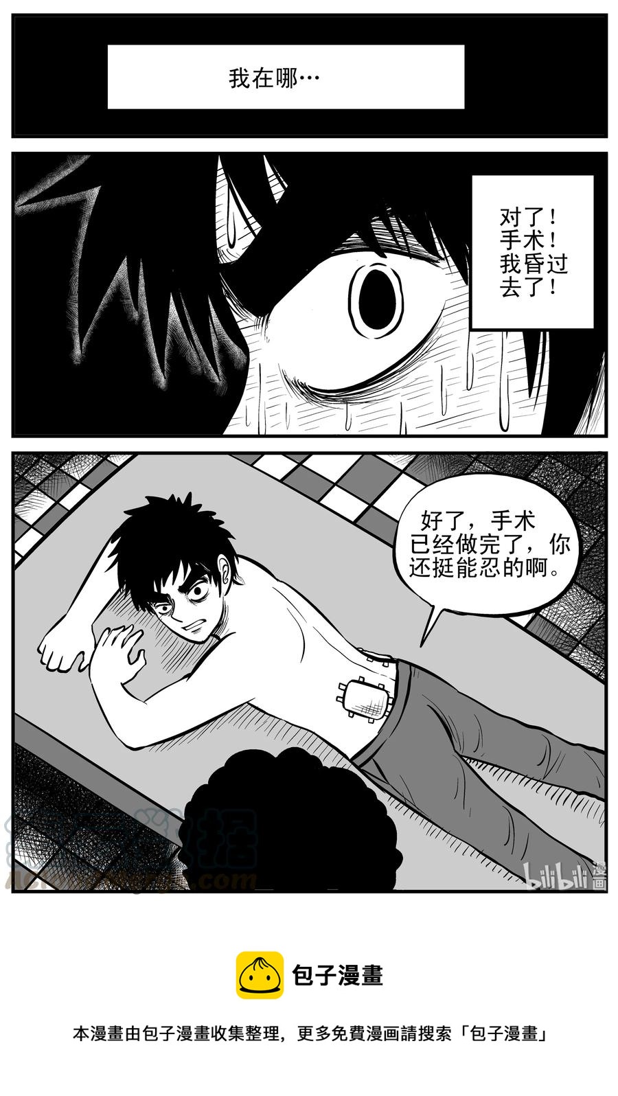 206 谁偷了我的肾（2）18