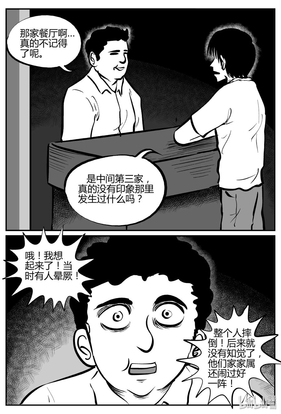 282 移魂（3）20