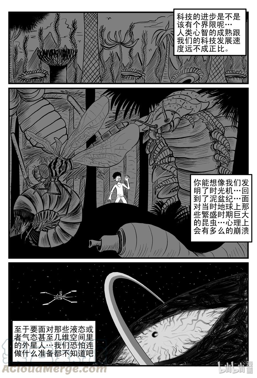 079 一分钟怪异故事（5）24