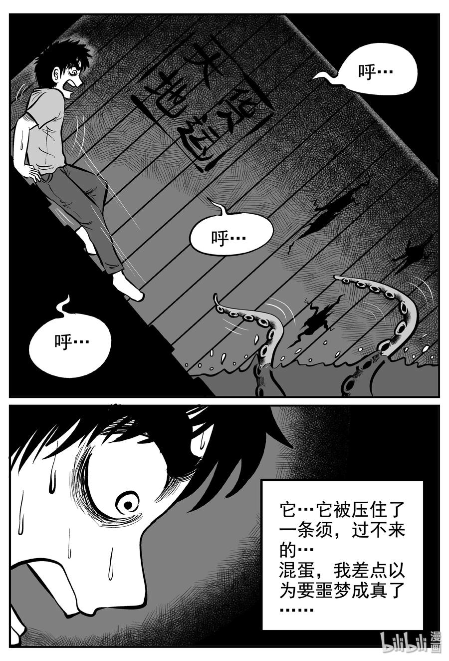 236 墨菲定律（2）19