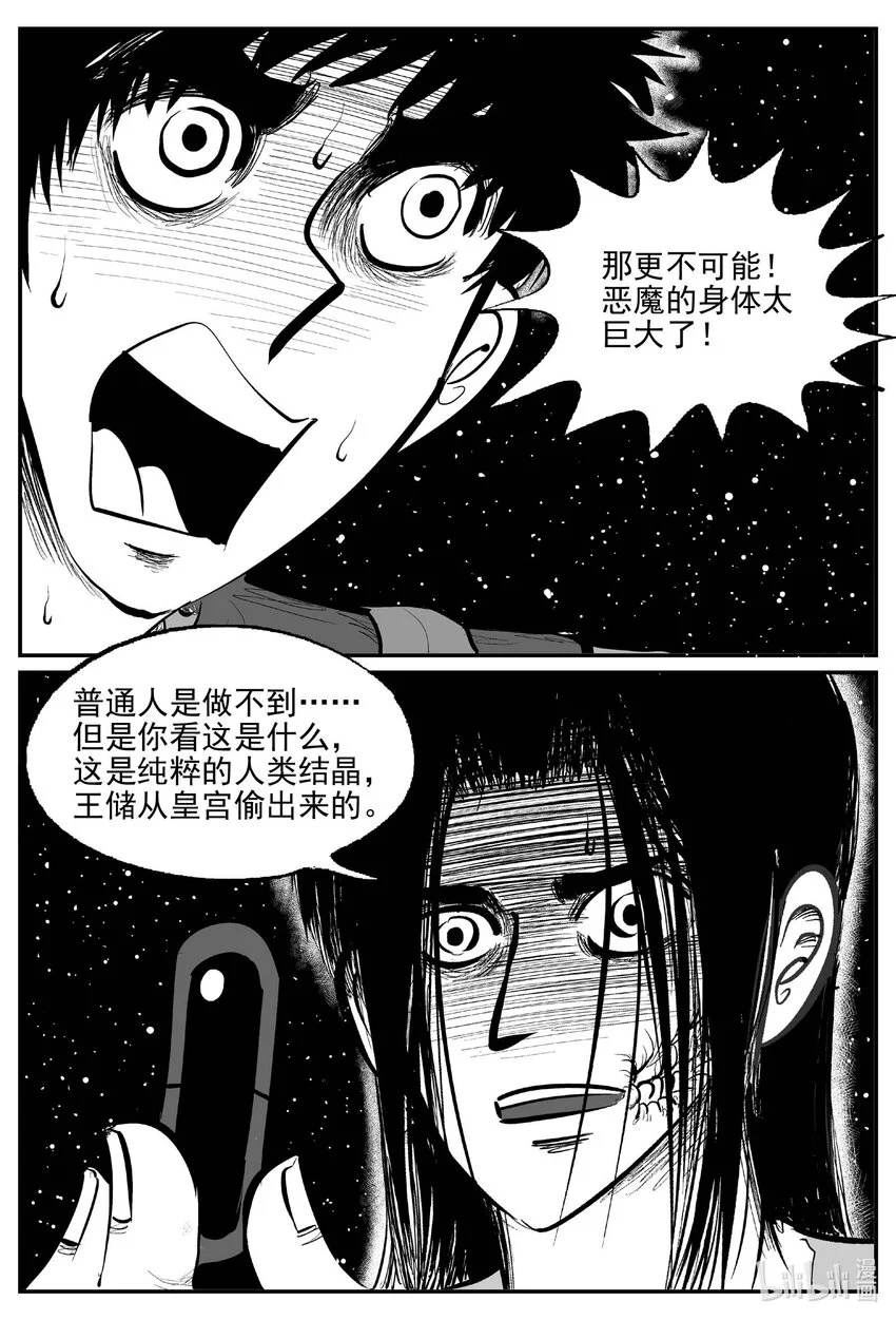 936 地上天国的魔音7