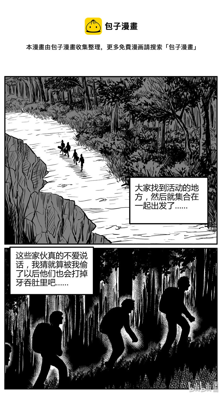 259 黄粱六梦（3）22