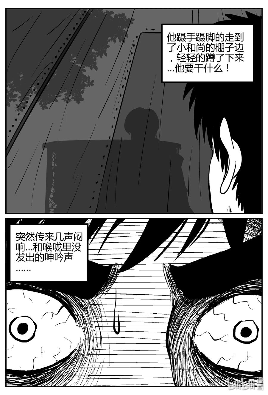 259 黄粱六梦（3）8
