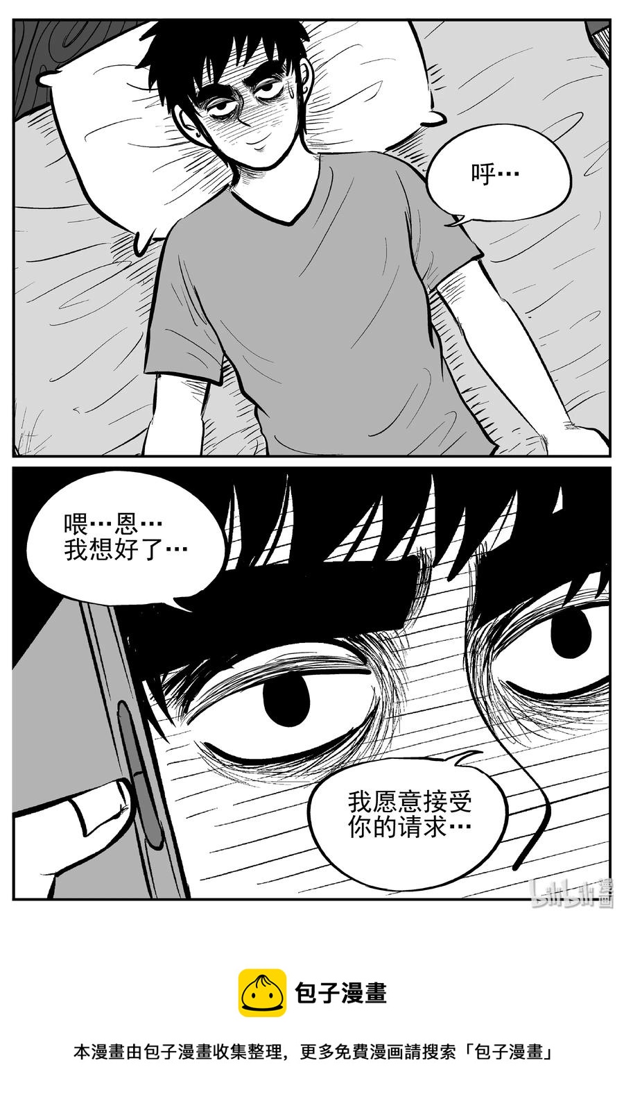 238 怪潭山庄（1）22