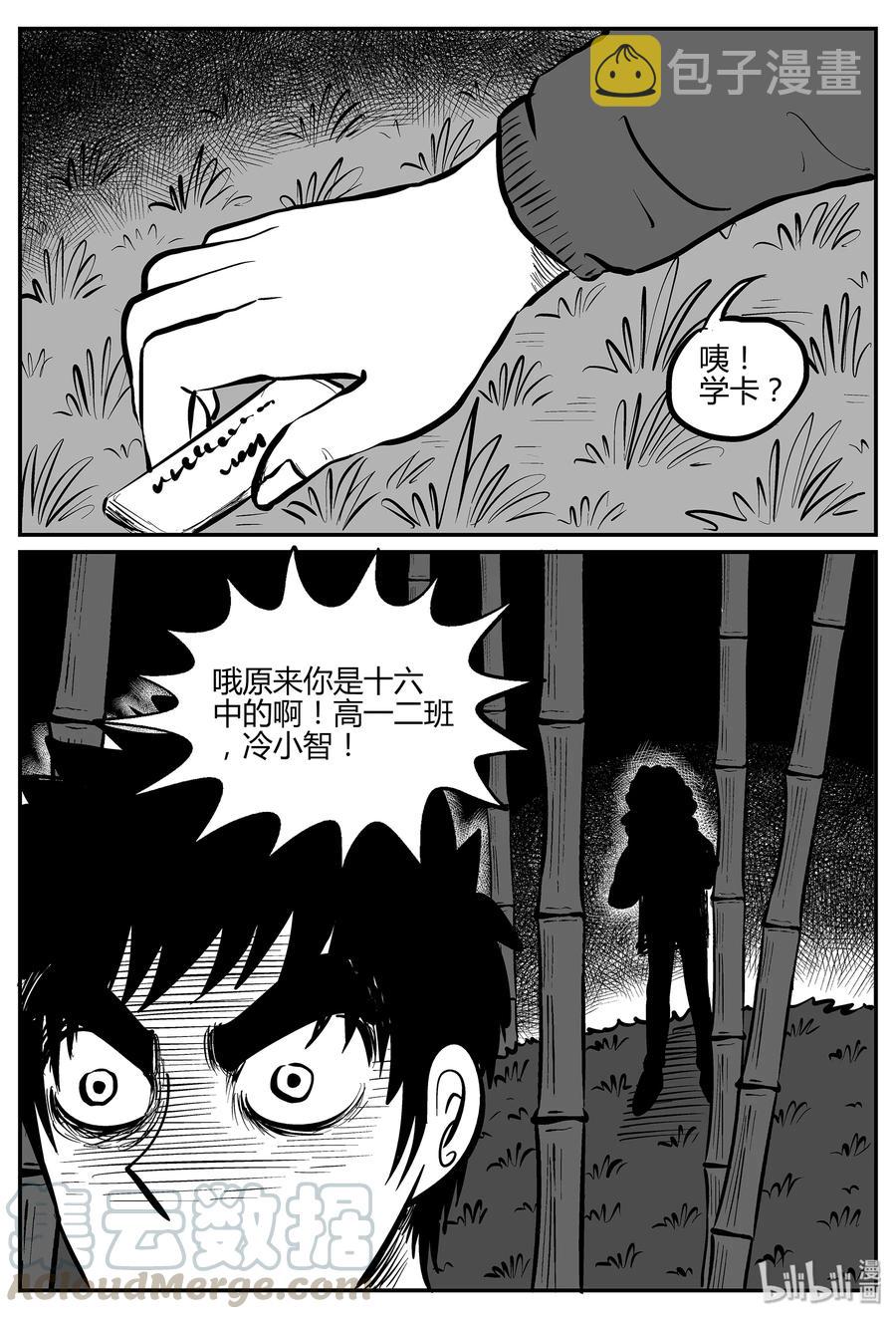 293 地知（1）18