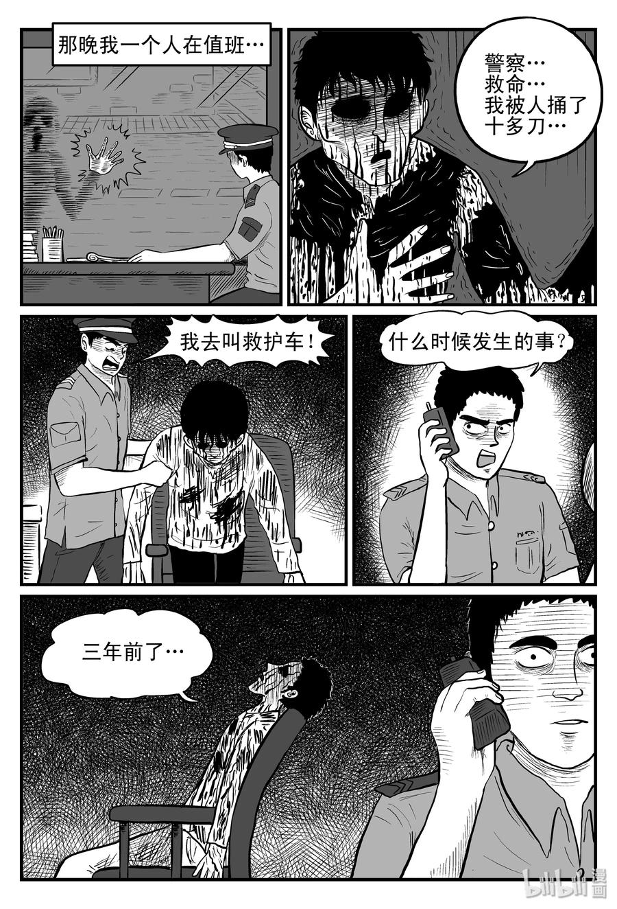 076 一分钟怪异故事（2）16
