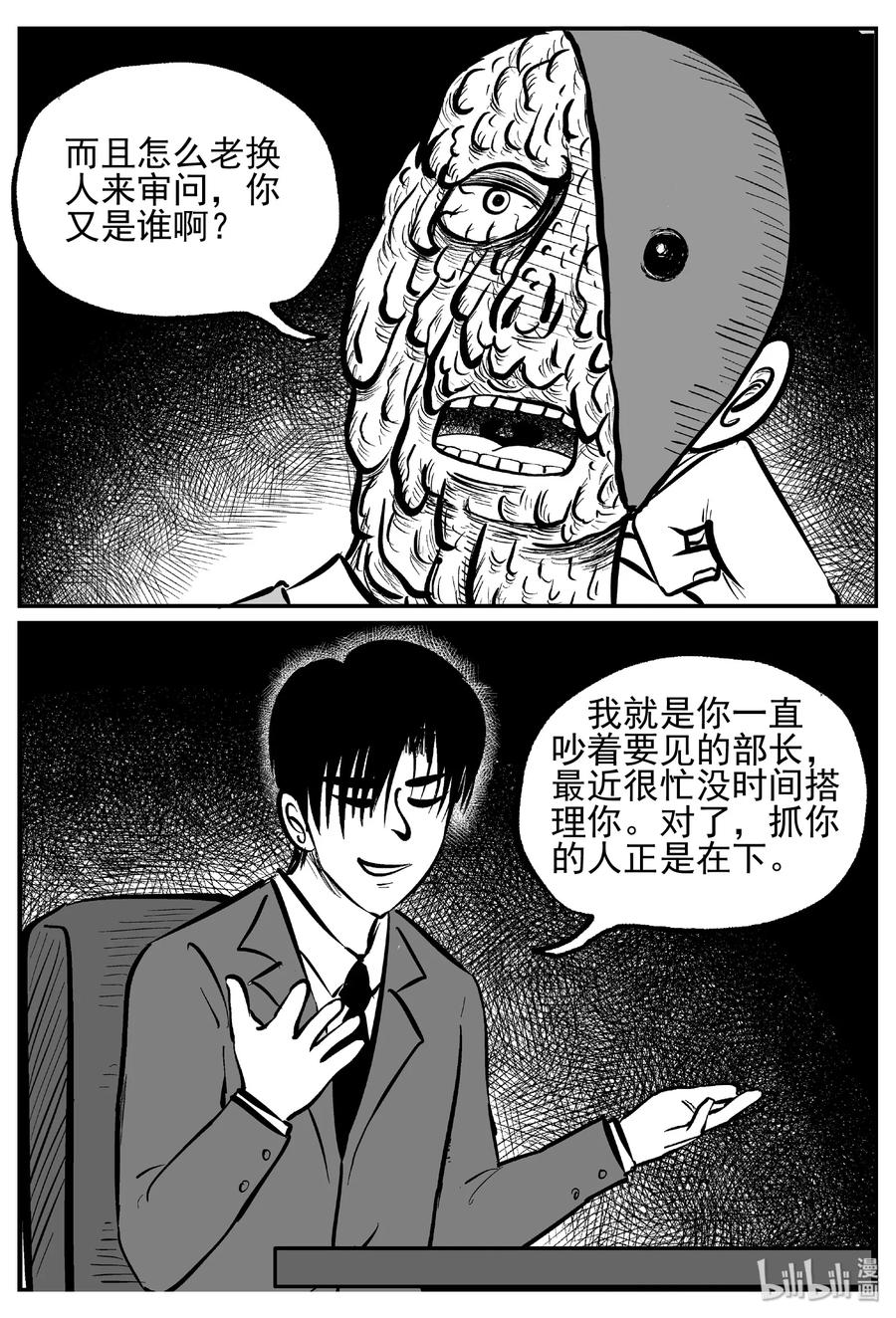 443 捕兽夹贰5