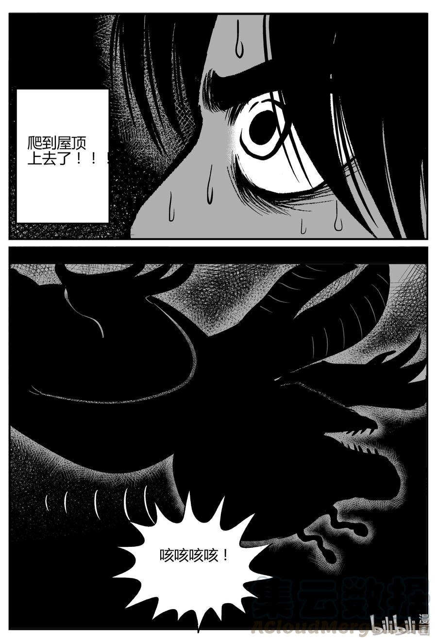 065 它：舟（6）18