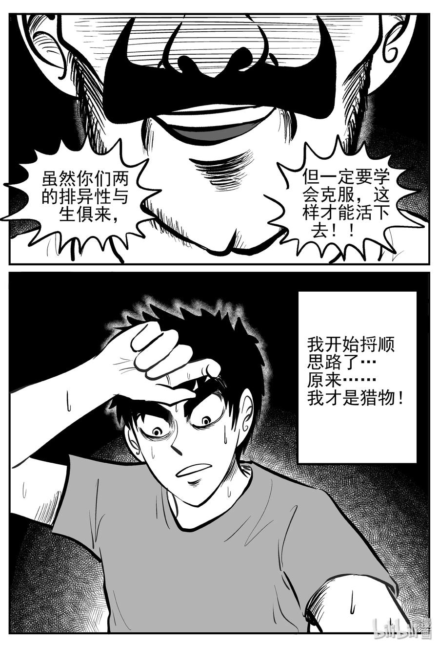 249 怪潭山庄（12）14