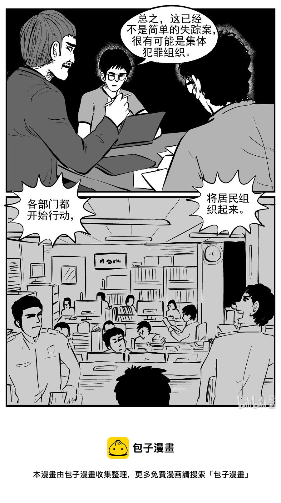551 嗜人之夜19