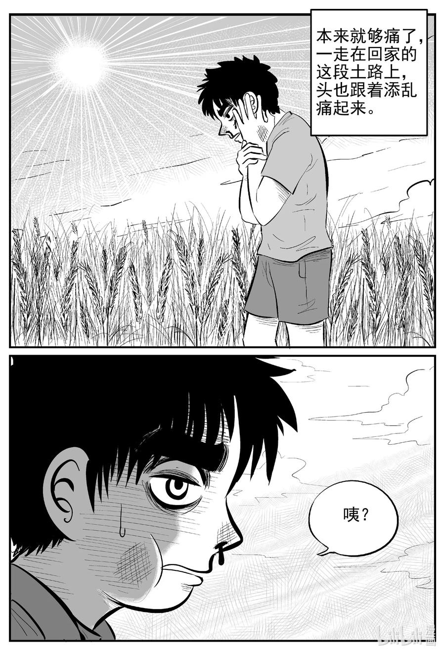 640 怪圈9