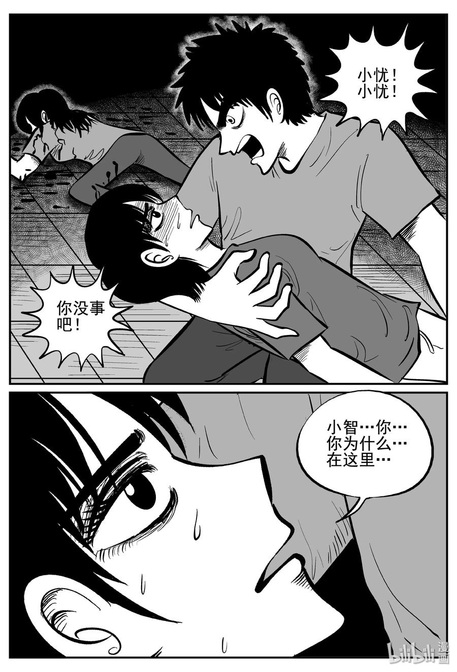 256 忧郁症（4）11