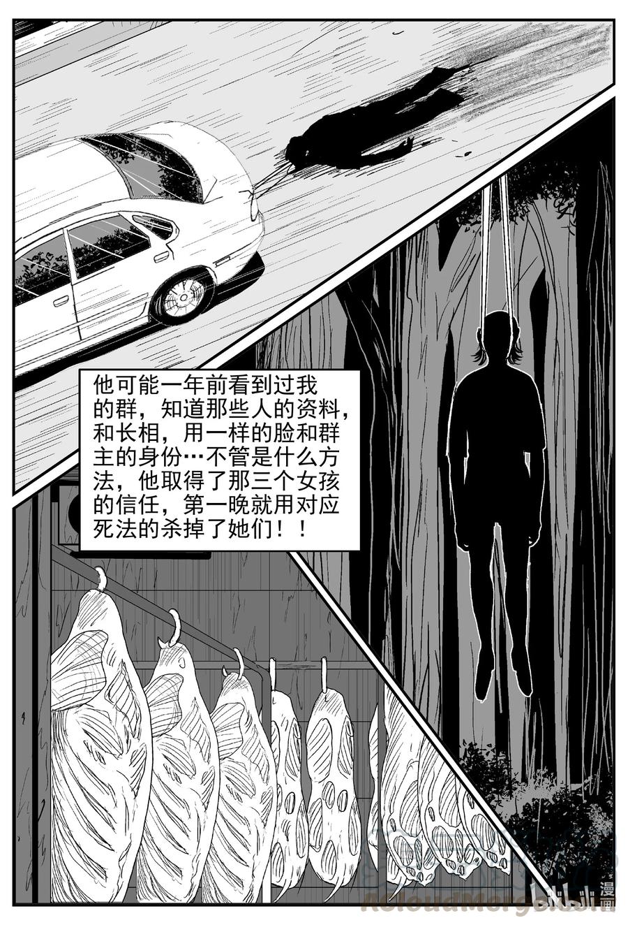 610 梦男2