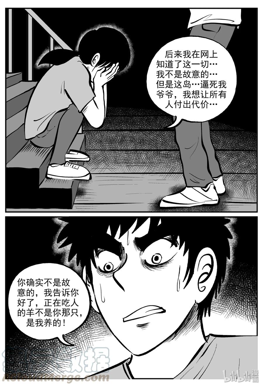 323 谜岛（7）15
