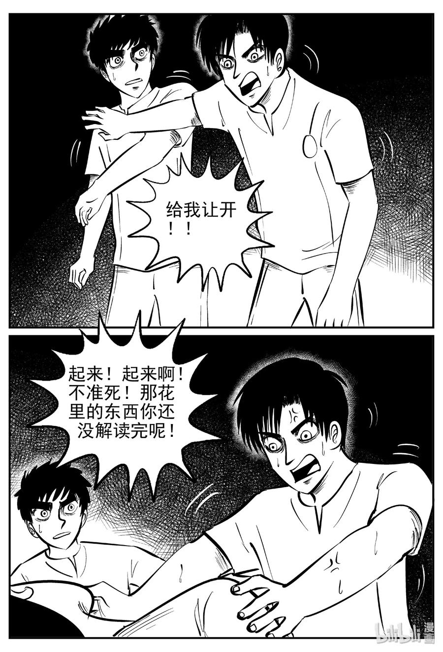 467 诡域之星17