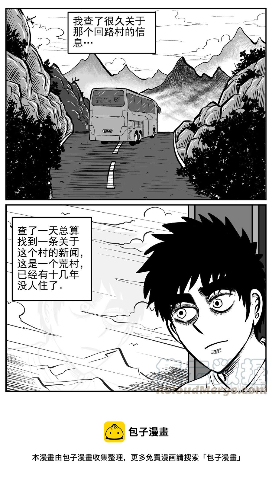 536 回家之路18