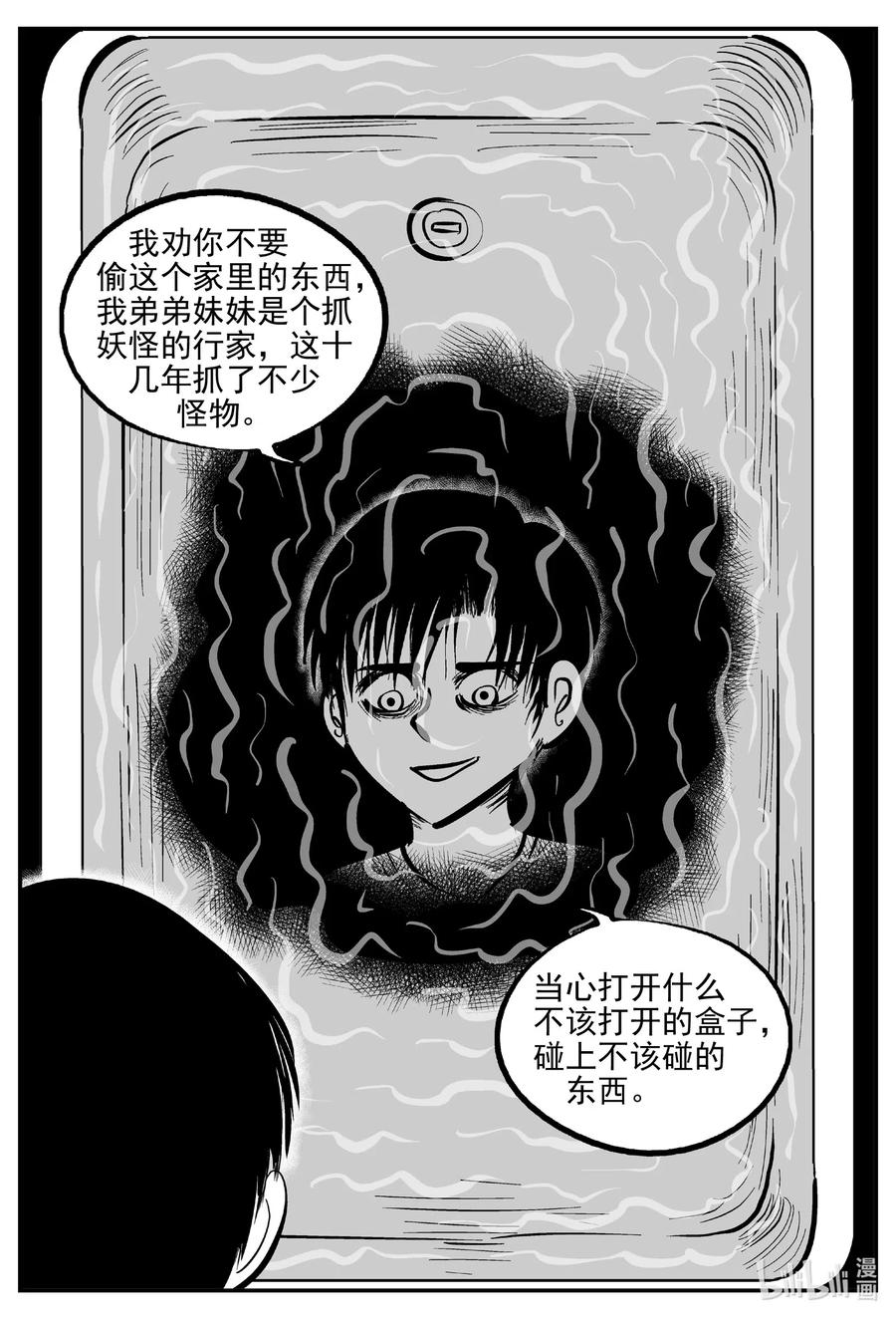 561 邪恶生物档案13