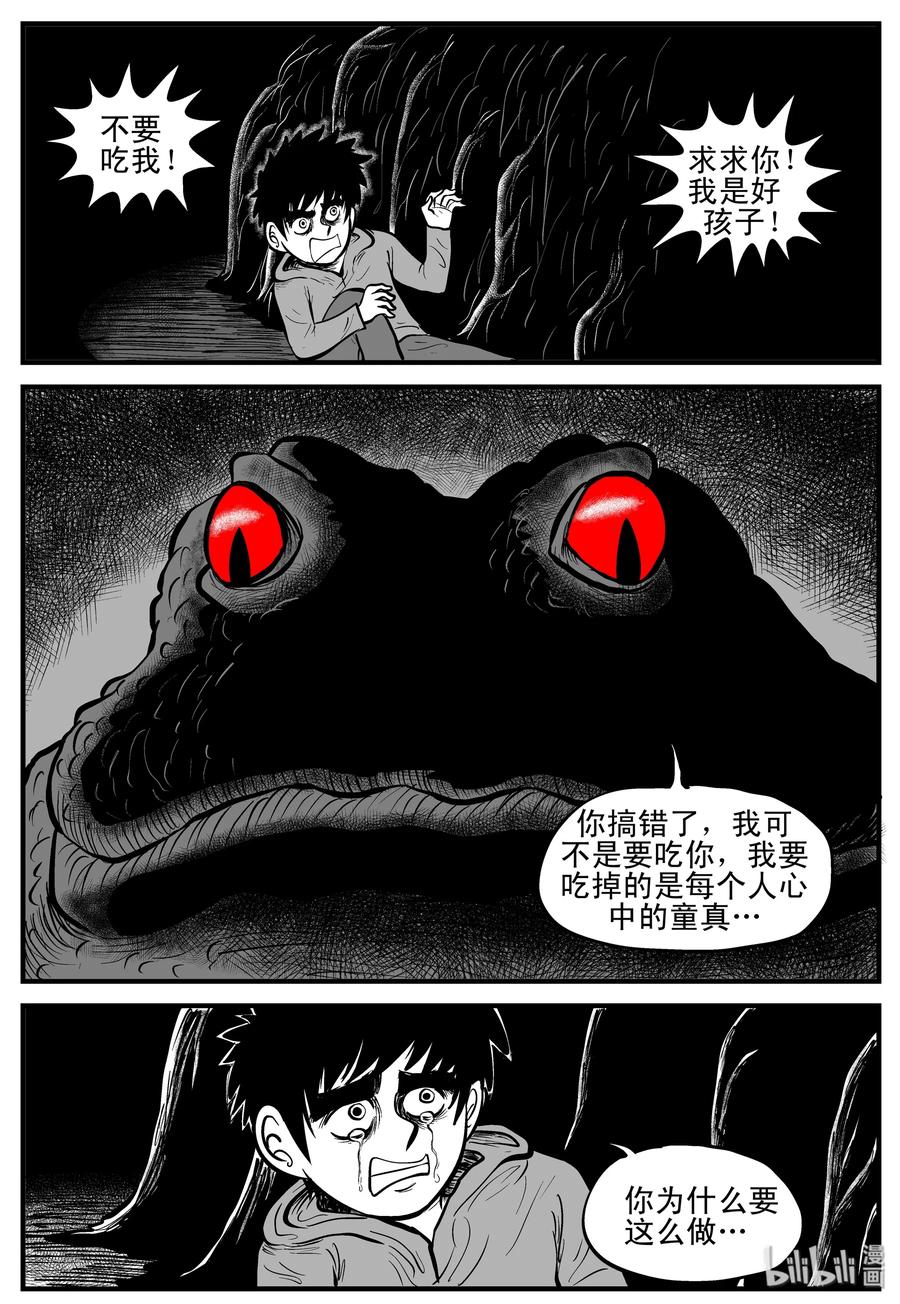 106 黑雨季（2）13