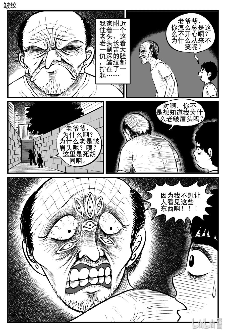 086 一分钟怪异故事（12）17
