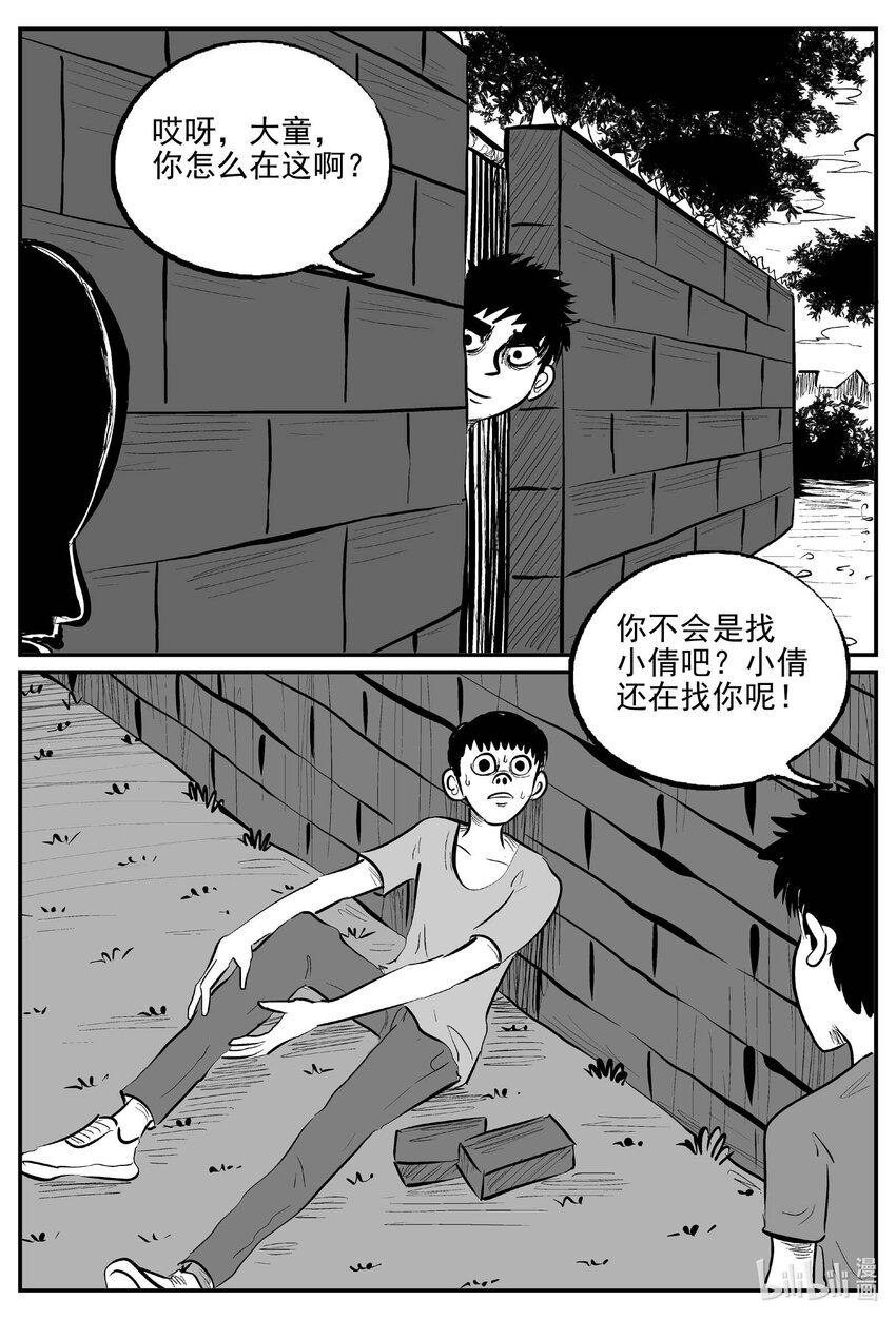 778 城中窟11
