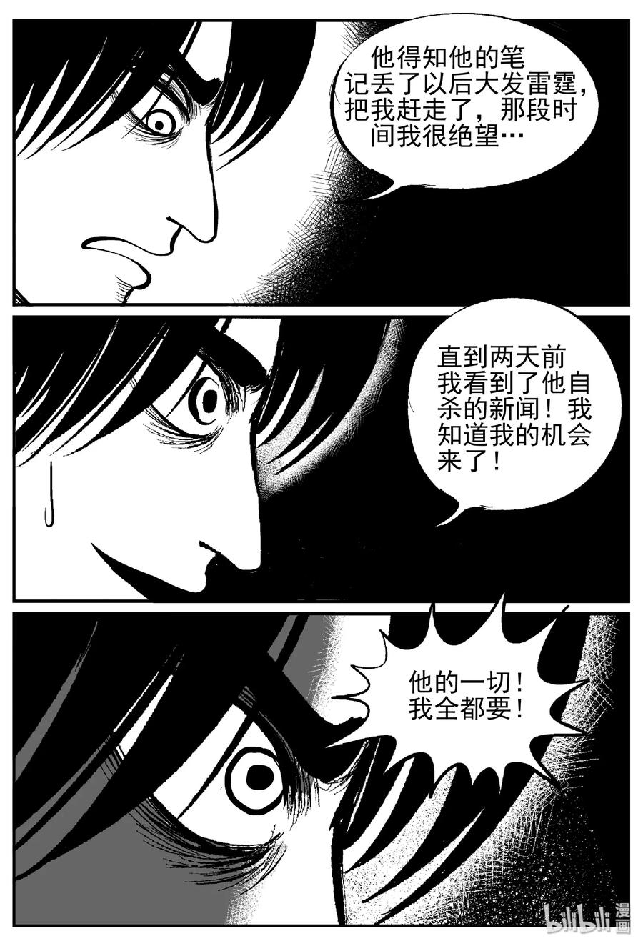 451 虫博士10