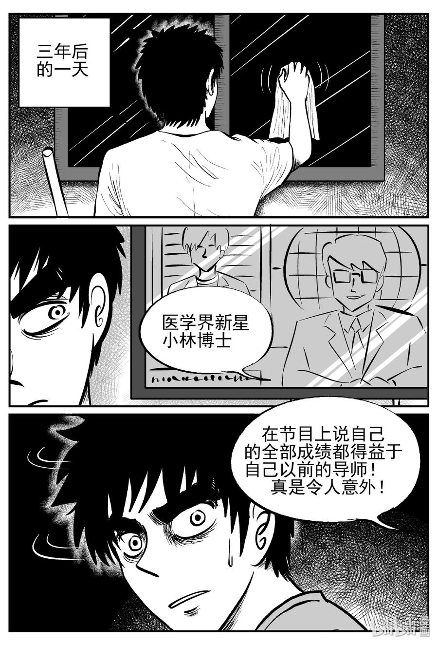 451 虫博士23