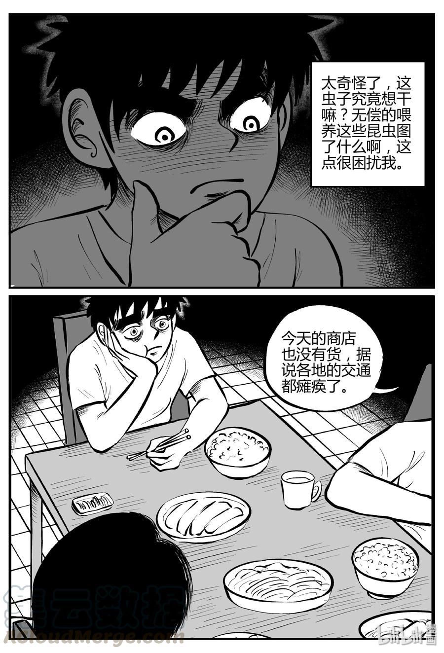 307 寄生虫（5）15