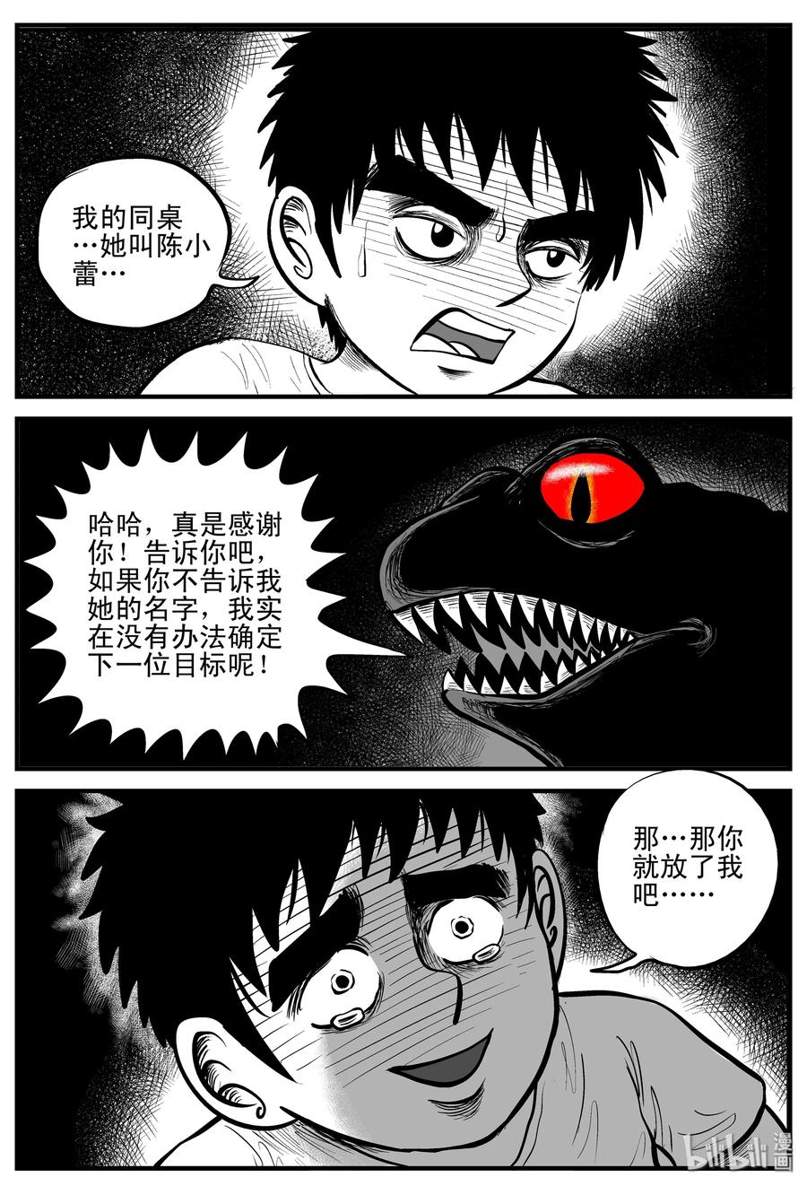 106 黑雨季（2）16