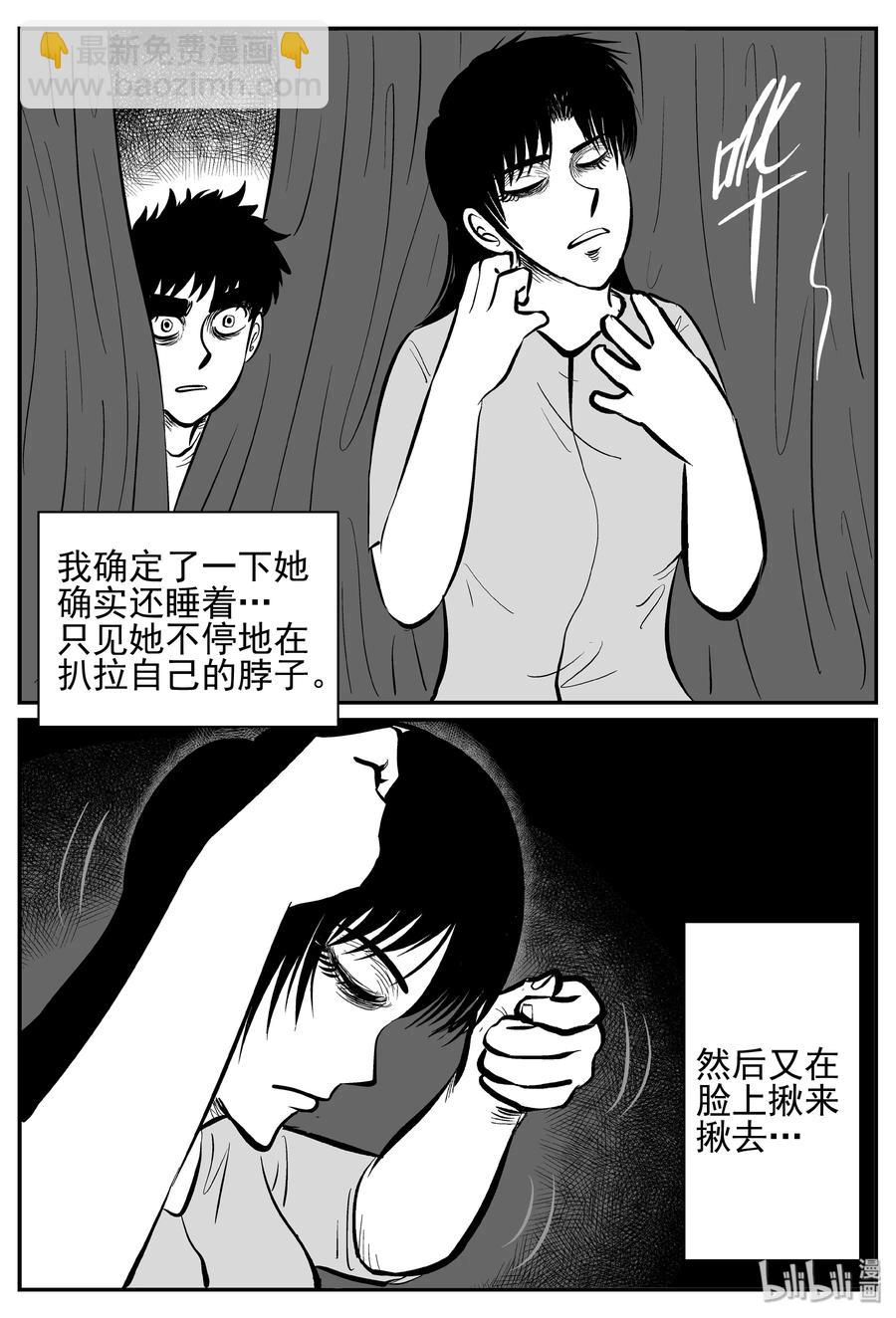 244 怪潭山庄（7）8