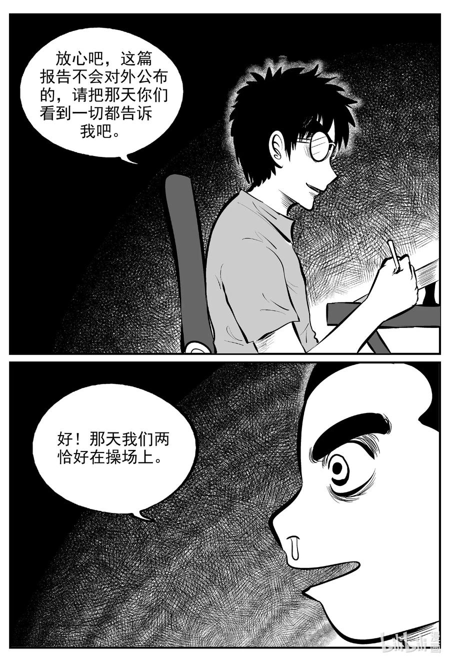 577 飞头蛮9