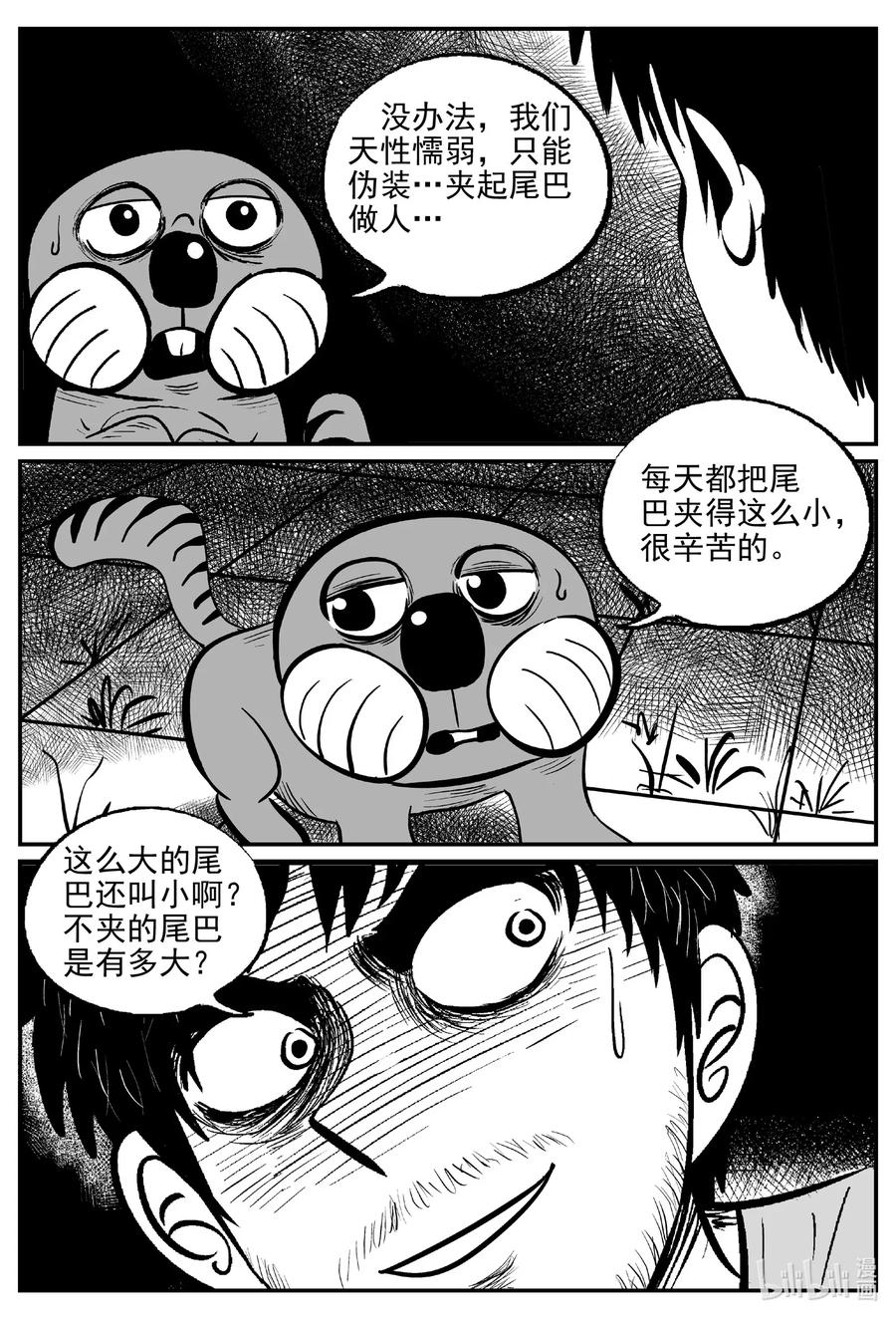 501 它713
