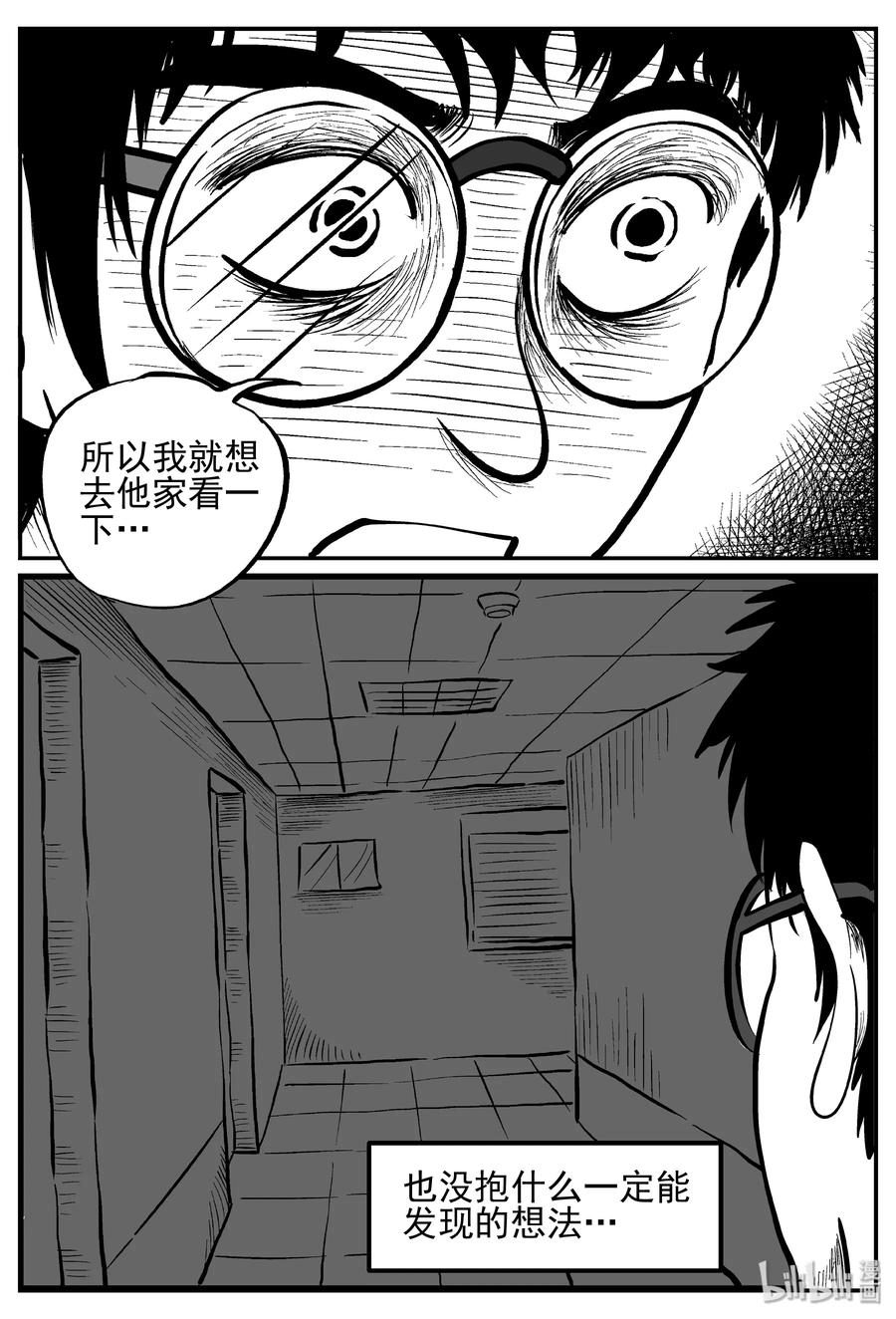 252 怪潭山庄（15）11