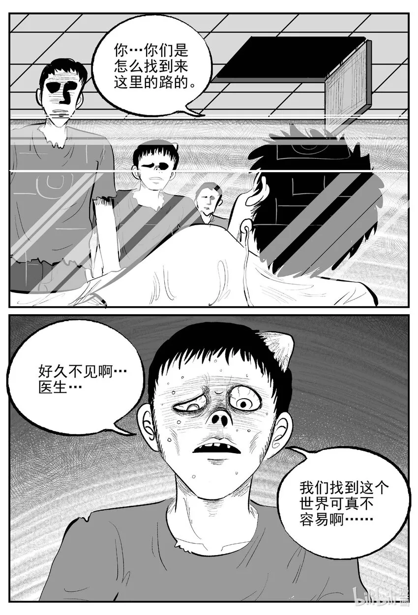 879 人类末日之旅《完》5