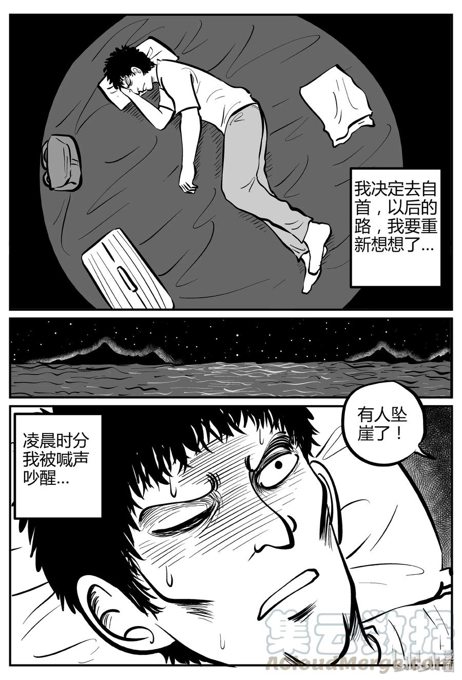 260 黄粱六梦（4）3